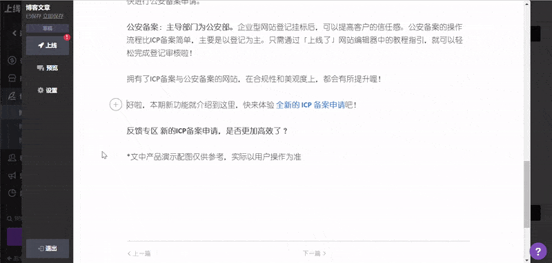 富文本编辑器 富文本编辑器